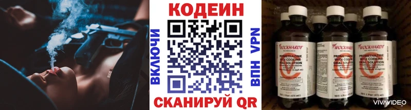 где купить наркоту  Донецк  Кодеиновый сироп Lean Purple Drank 