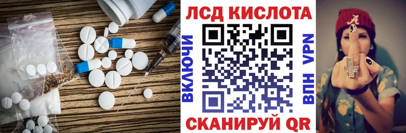 LSD-25 экстази кислота  как найти закладки  Донецк 